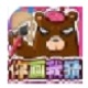 大神绘画2.0