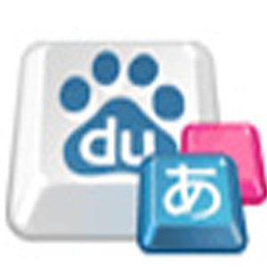 百度日语输入法v3.6.1.7.0