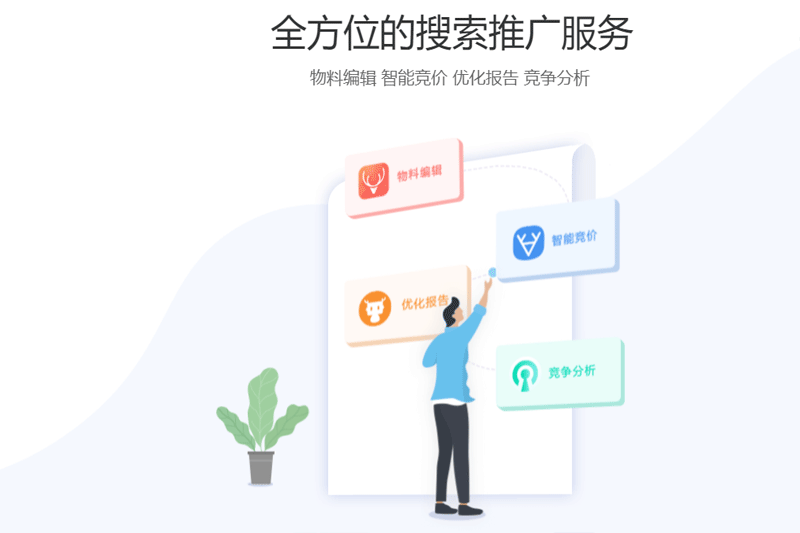 小鹿管家
