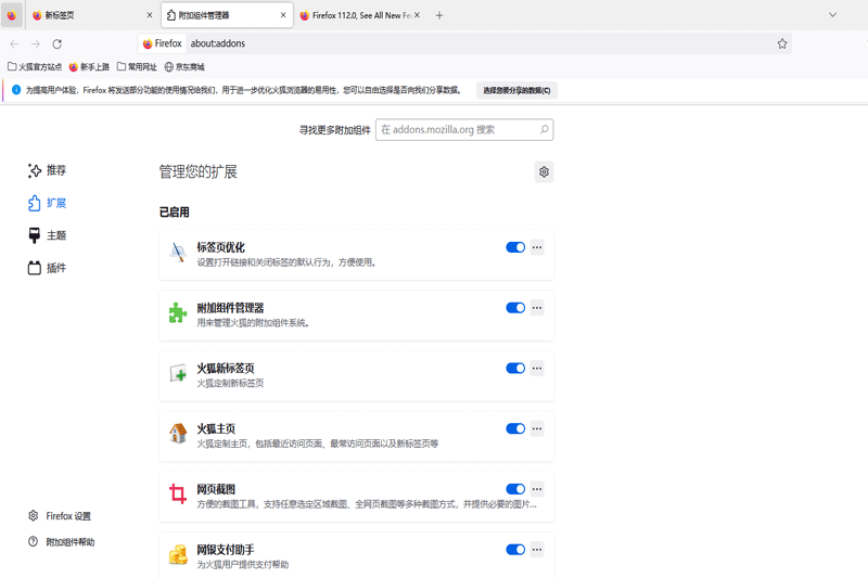 Mozilla Firefox免费版