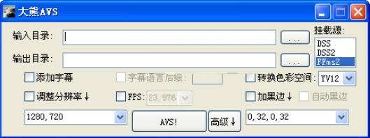大熊AVS