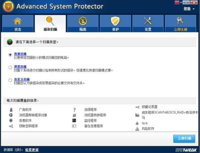 Advanced System Protector