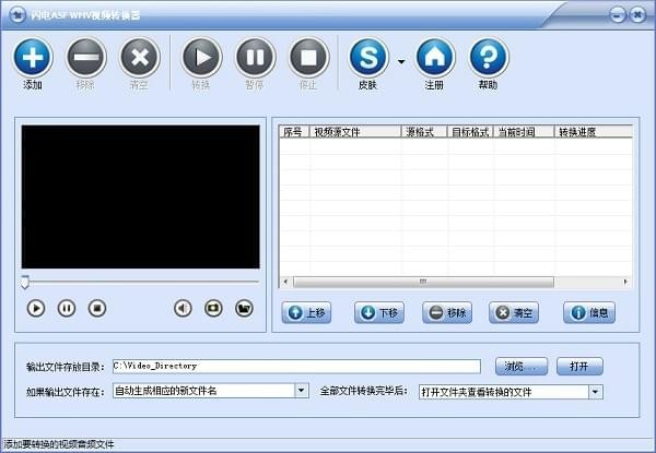 闪电ASF/WMV视频转换器电脑版