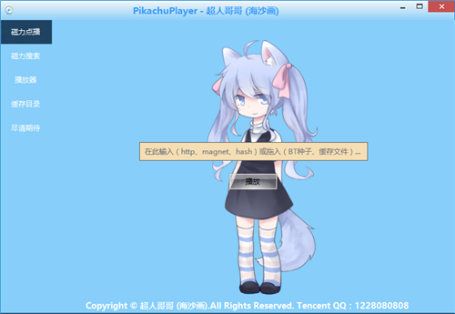 PikachuPlayer
