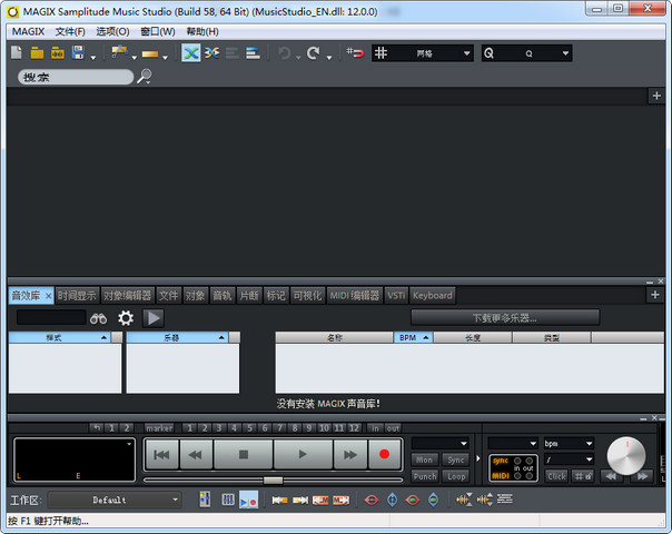 MAGIX Samplitude Music Studio2020
