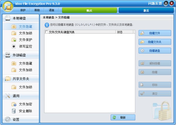 idoo File Encryption Pro