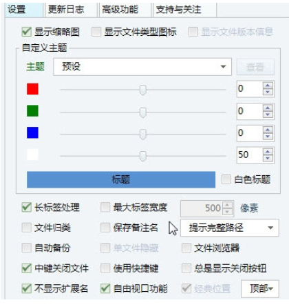 AutoCAD DuoTab