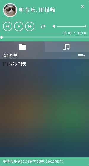 很嗨音乐盒
