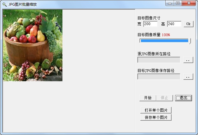 JPG图片批量缩放
