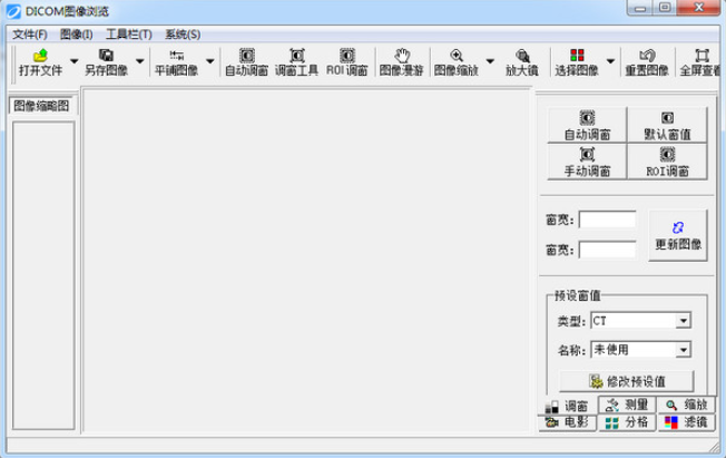 DICOM图像浏览