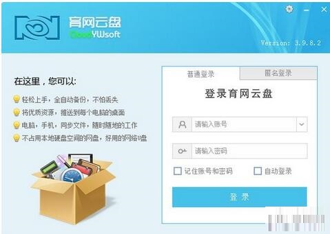 育网云盘