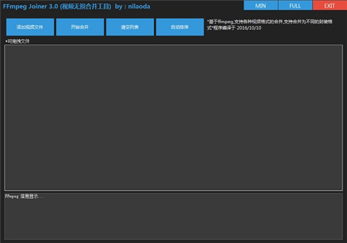 FFmpeg Joiner
