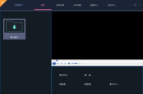 字幕宝