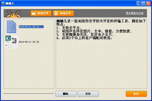 蛐蛐儿