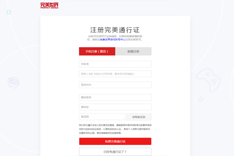 完美游戏平台