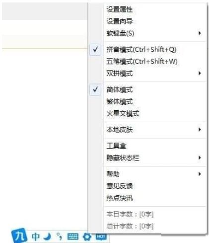 九拼输入法