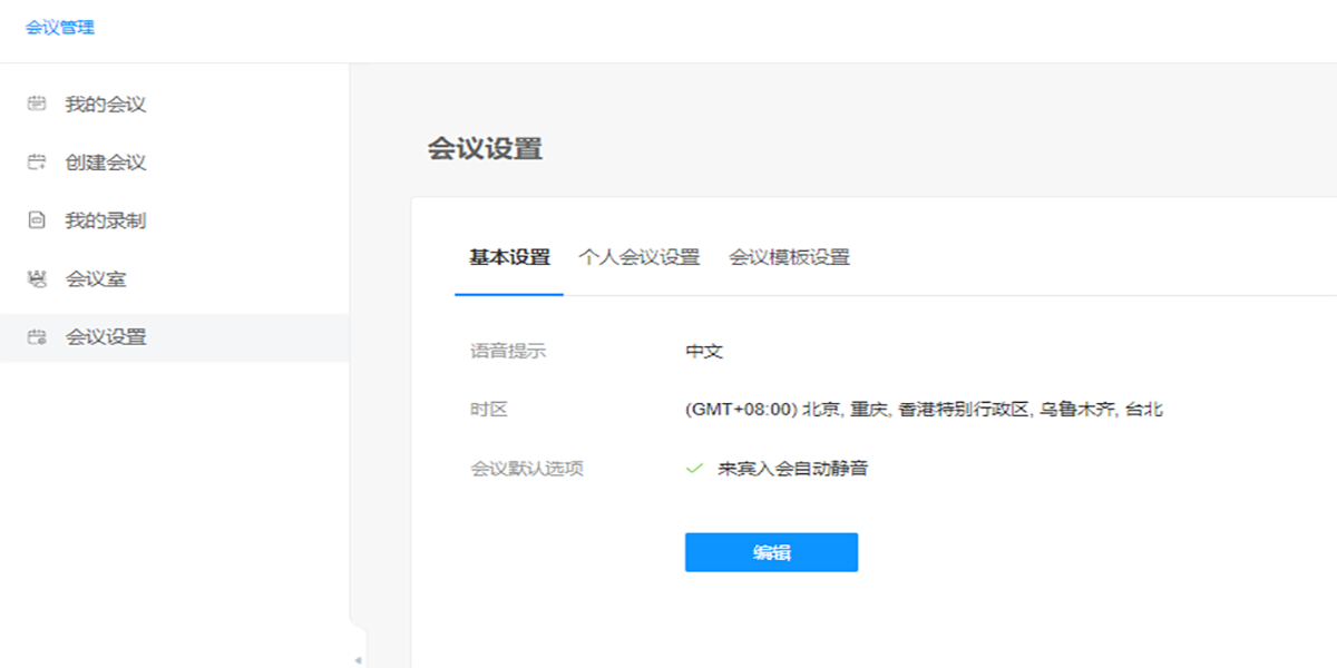 华为云WeLink