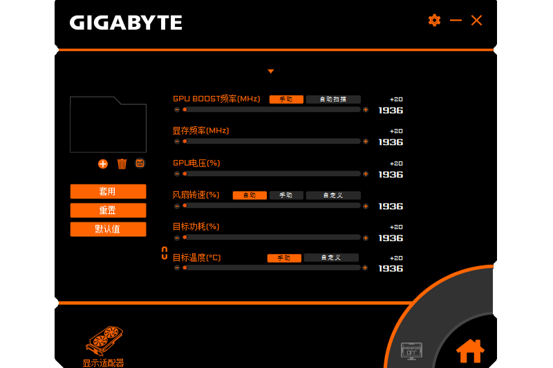 AORUS Engine