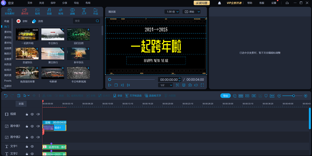 爱拍剪辑