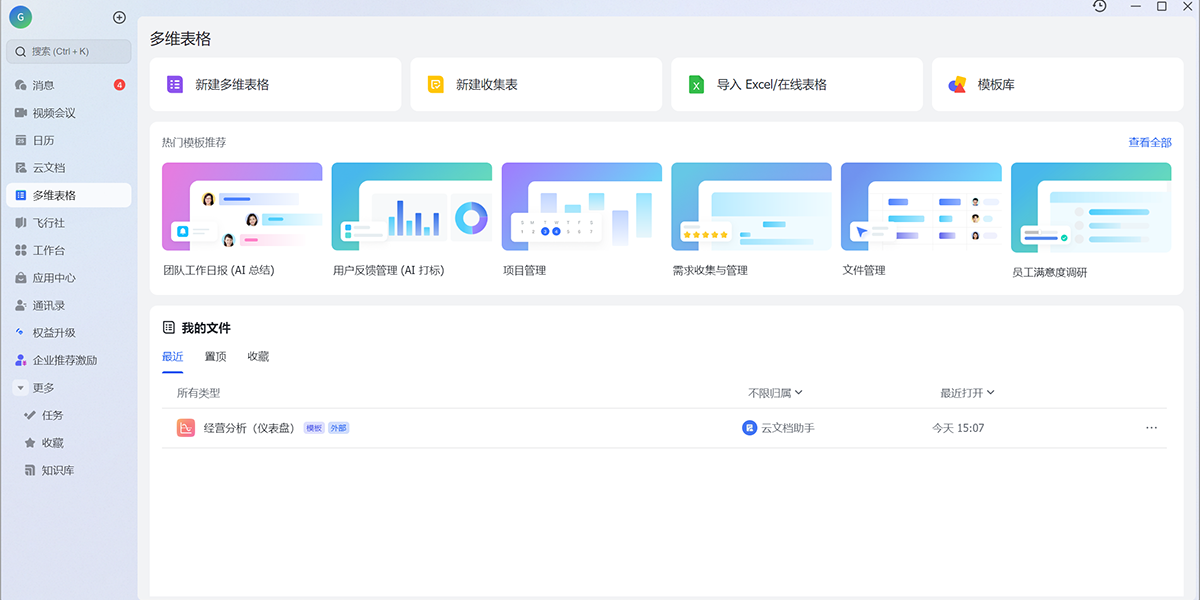 飞书