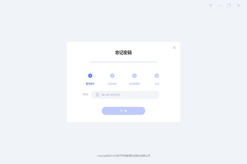 天学网学生端