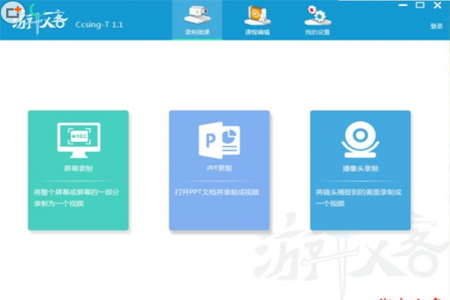 游牧客Ccsing-T
