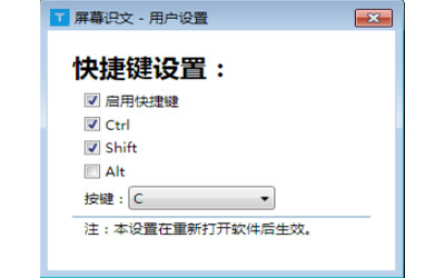 濠通屏幕识文